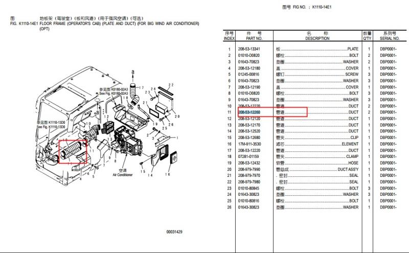 pc-7新款風(fēng)道